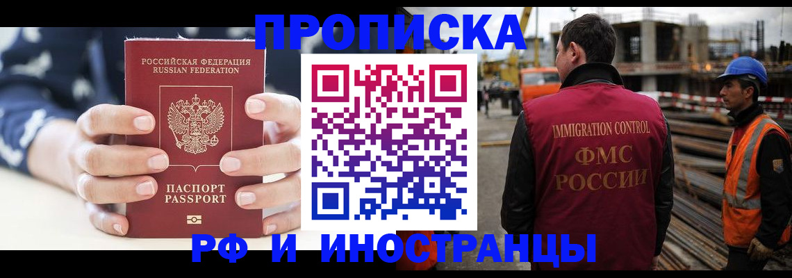 временная регистрация 2025 в Красноармейске