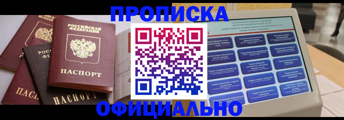 найти адрес прописки в Красноармейске